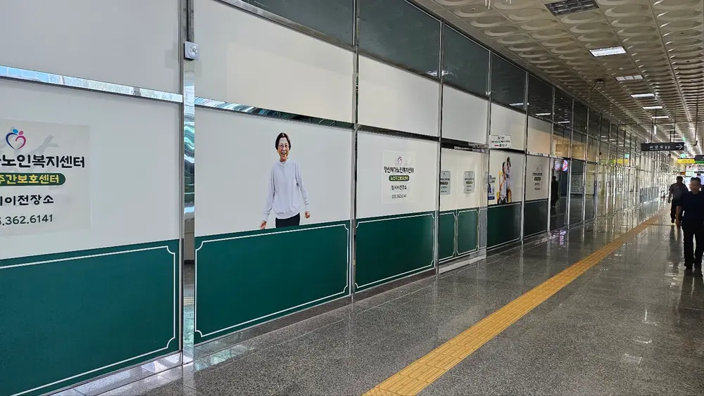 양산재가노인복지센터 사진