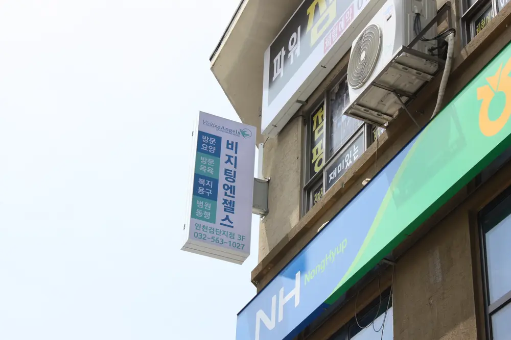 기관외부전경