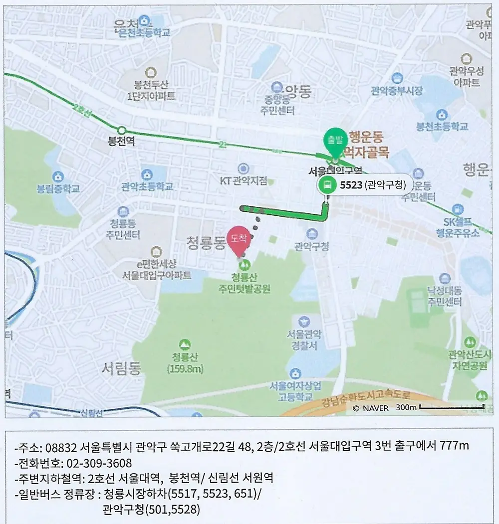 서울 관악 다올재가복지센터