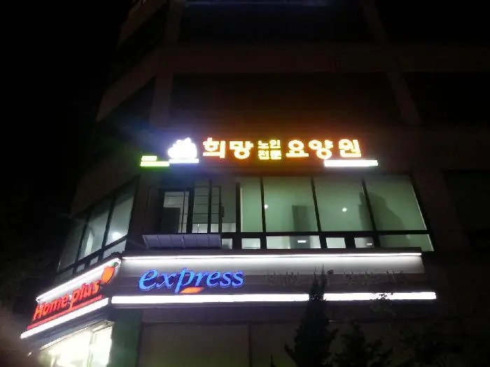 건물외관