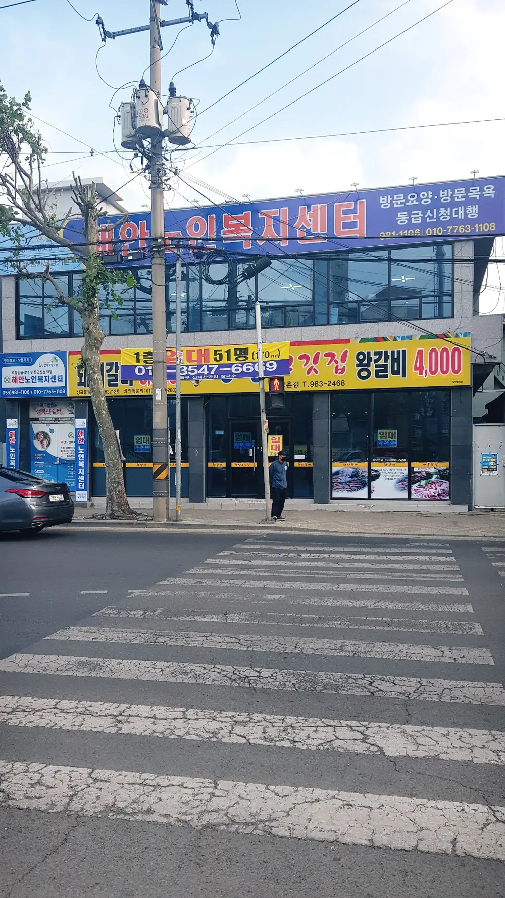 시설의 구조, 설비 상태