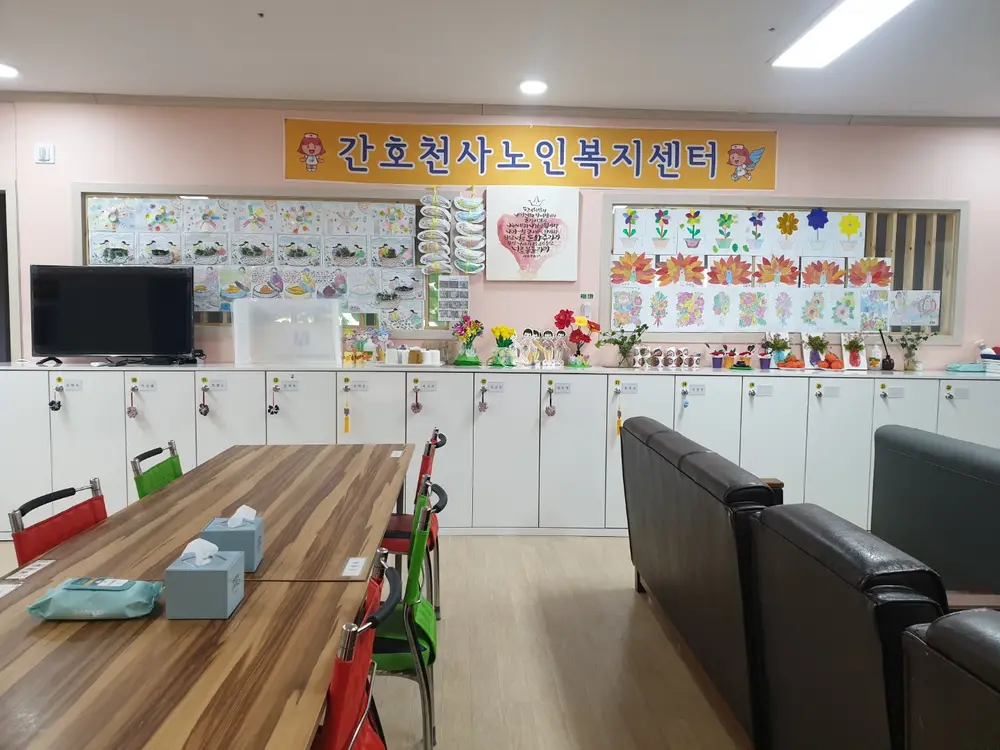 간호천사노인복지센터 사진
