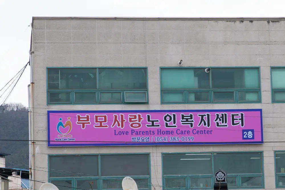 외부간판
