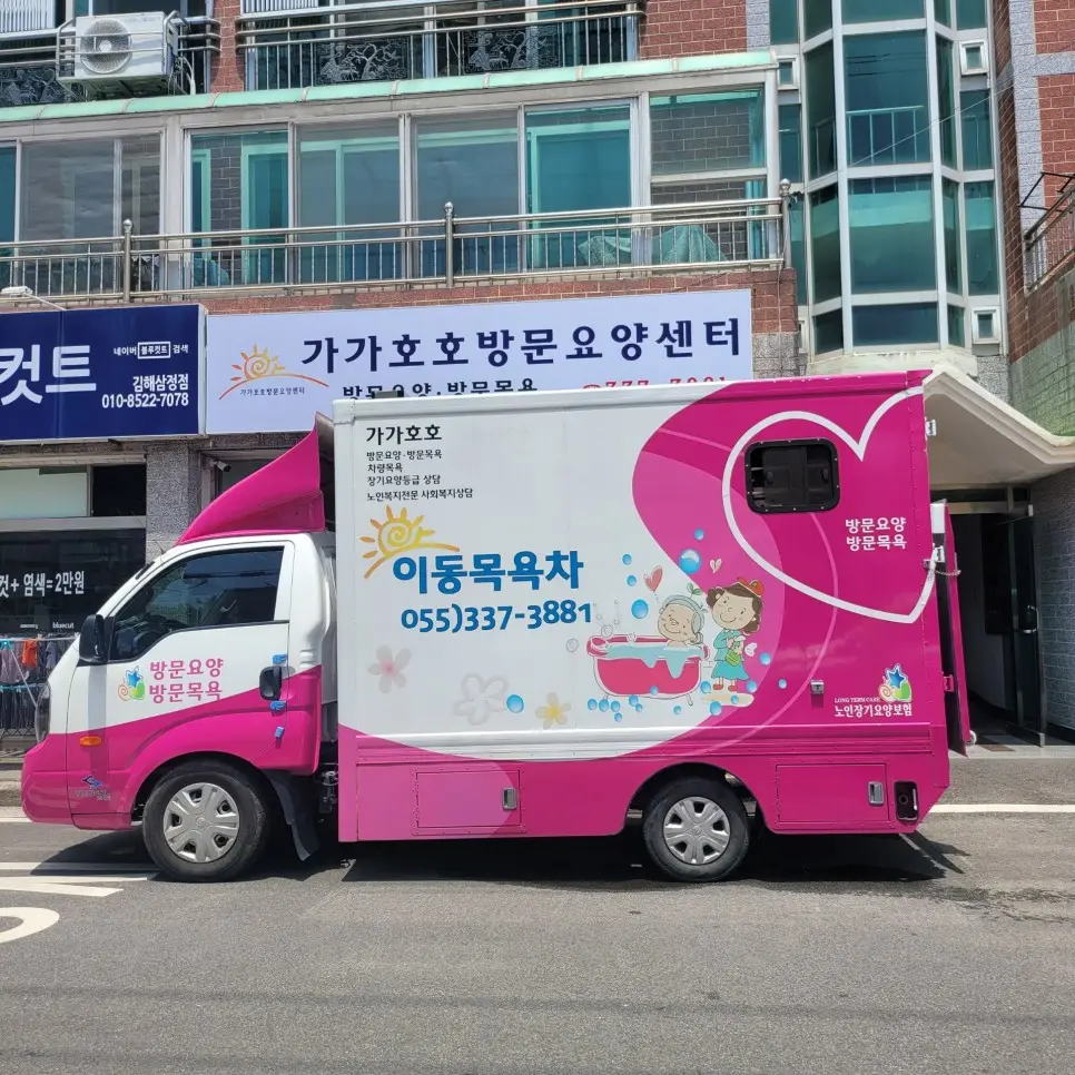 가가호호방문요양센터전경