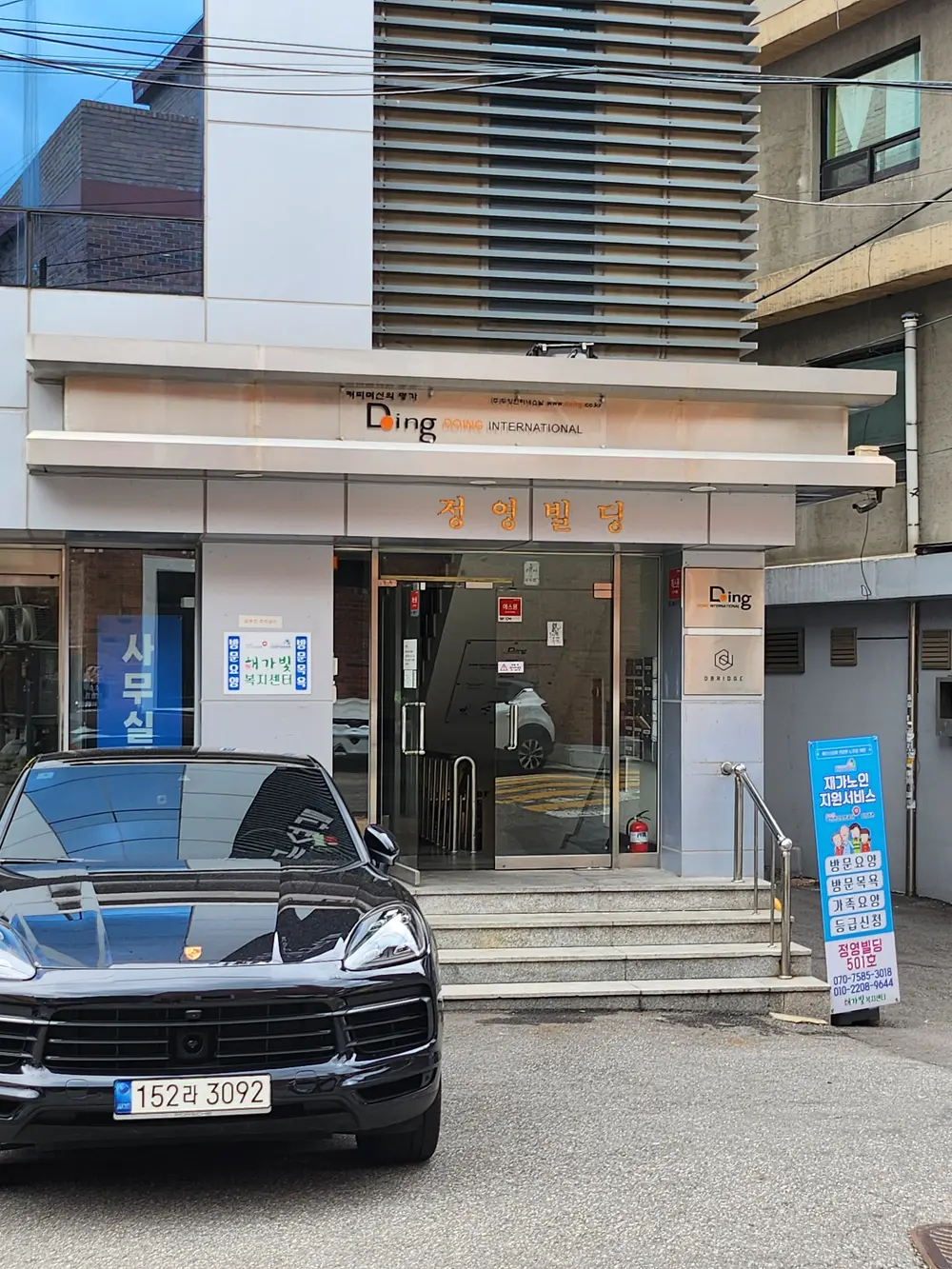 해가빛복지센터 입구