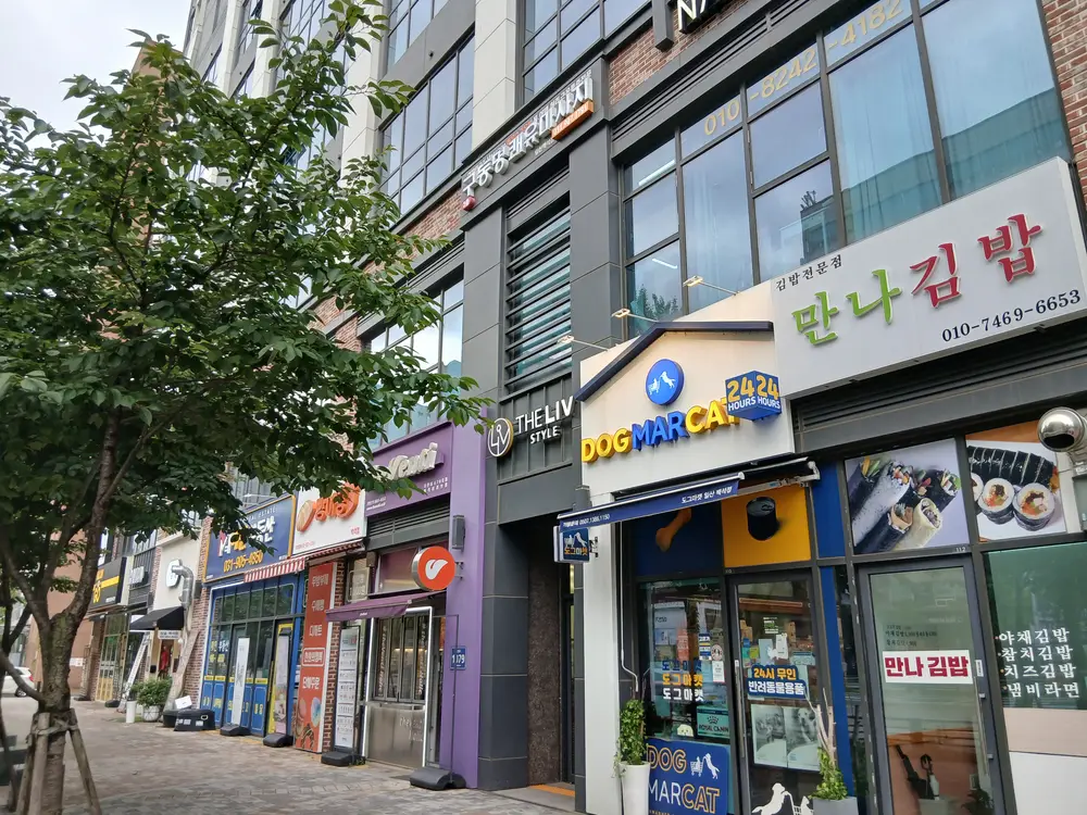 건물 외부 전경