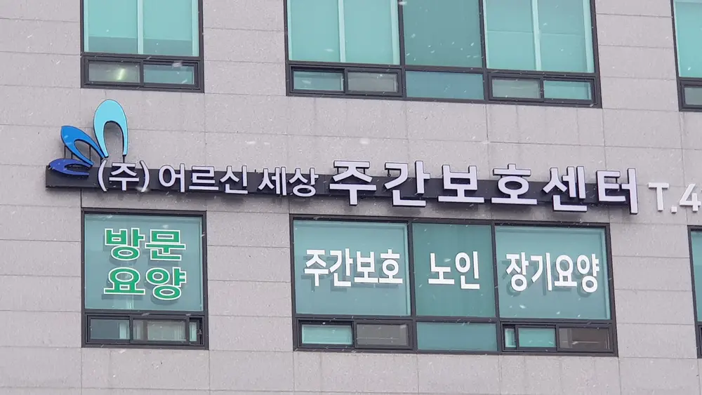 외부전경