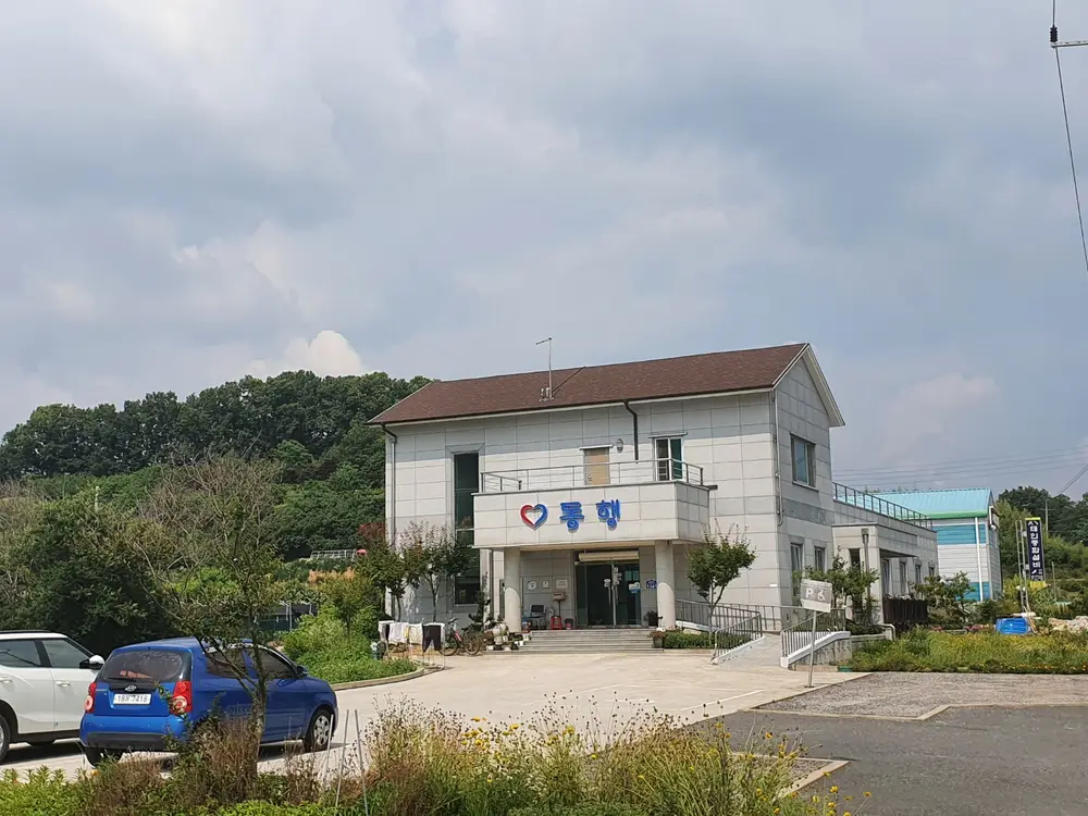 동행요양원 사진