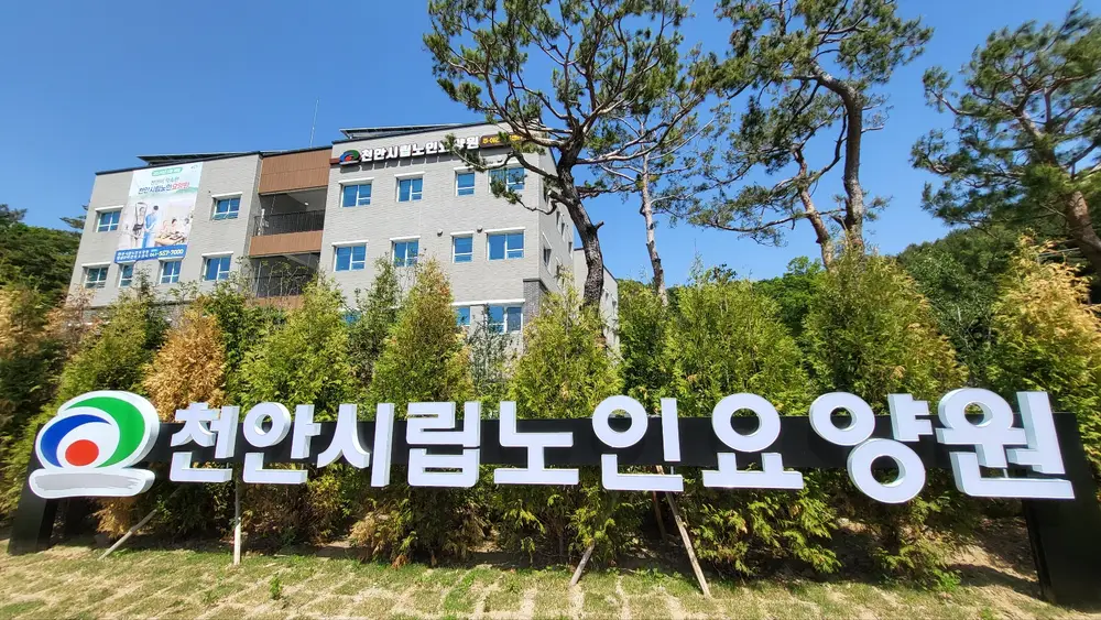 시설전경