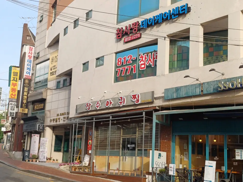 센터 전경