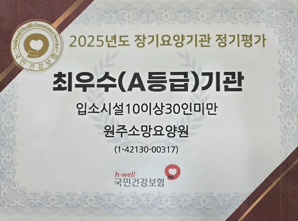 최우수(A등급)현판