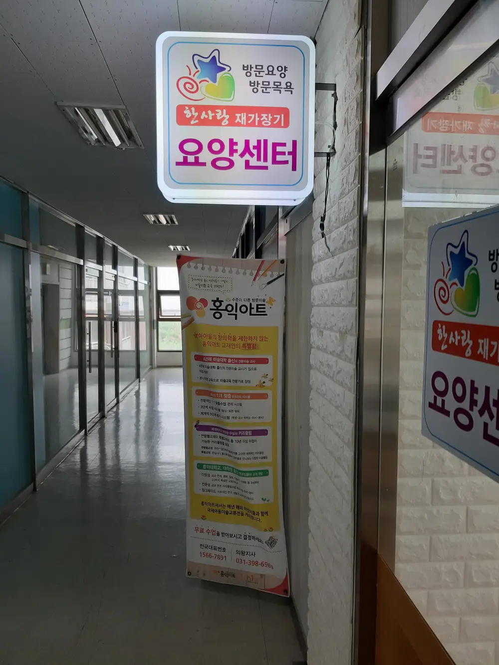 이전한 사무실 입구