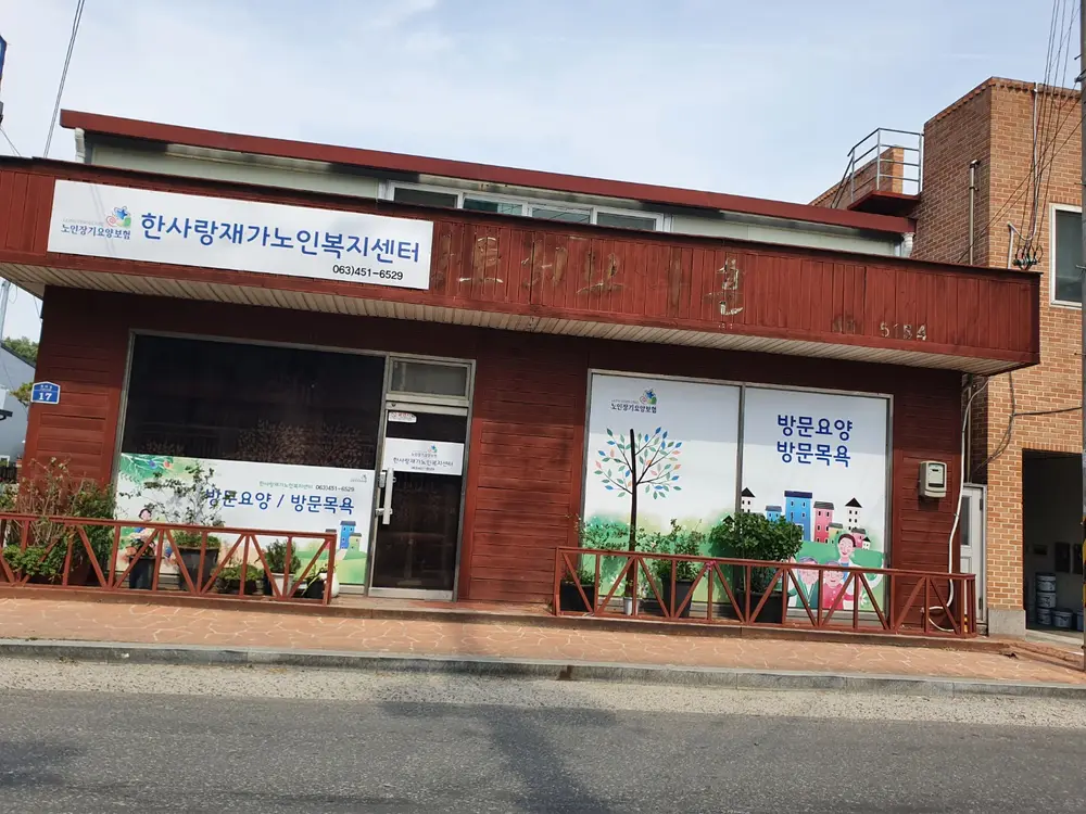 사무실 위치