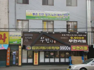 사업장 전경