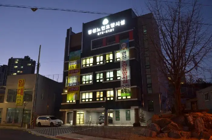 명성노인요양시설 전경