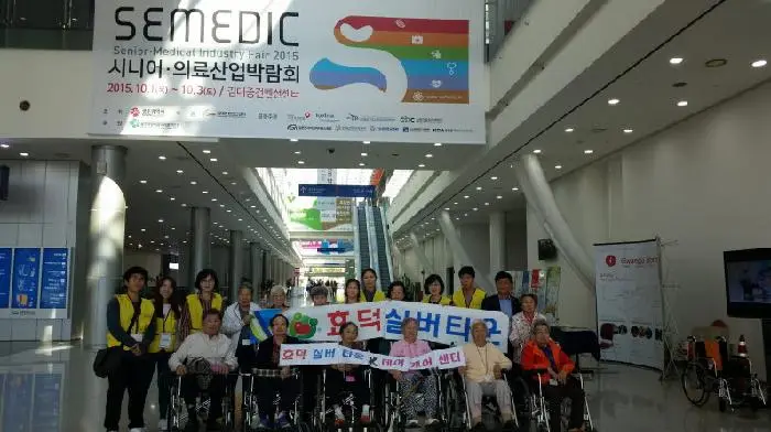 시드니 의료기기박람회