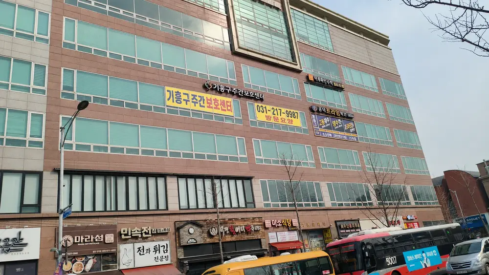 시설 외부 전경