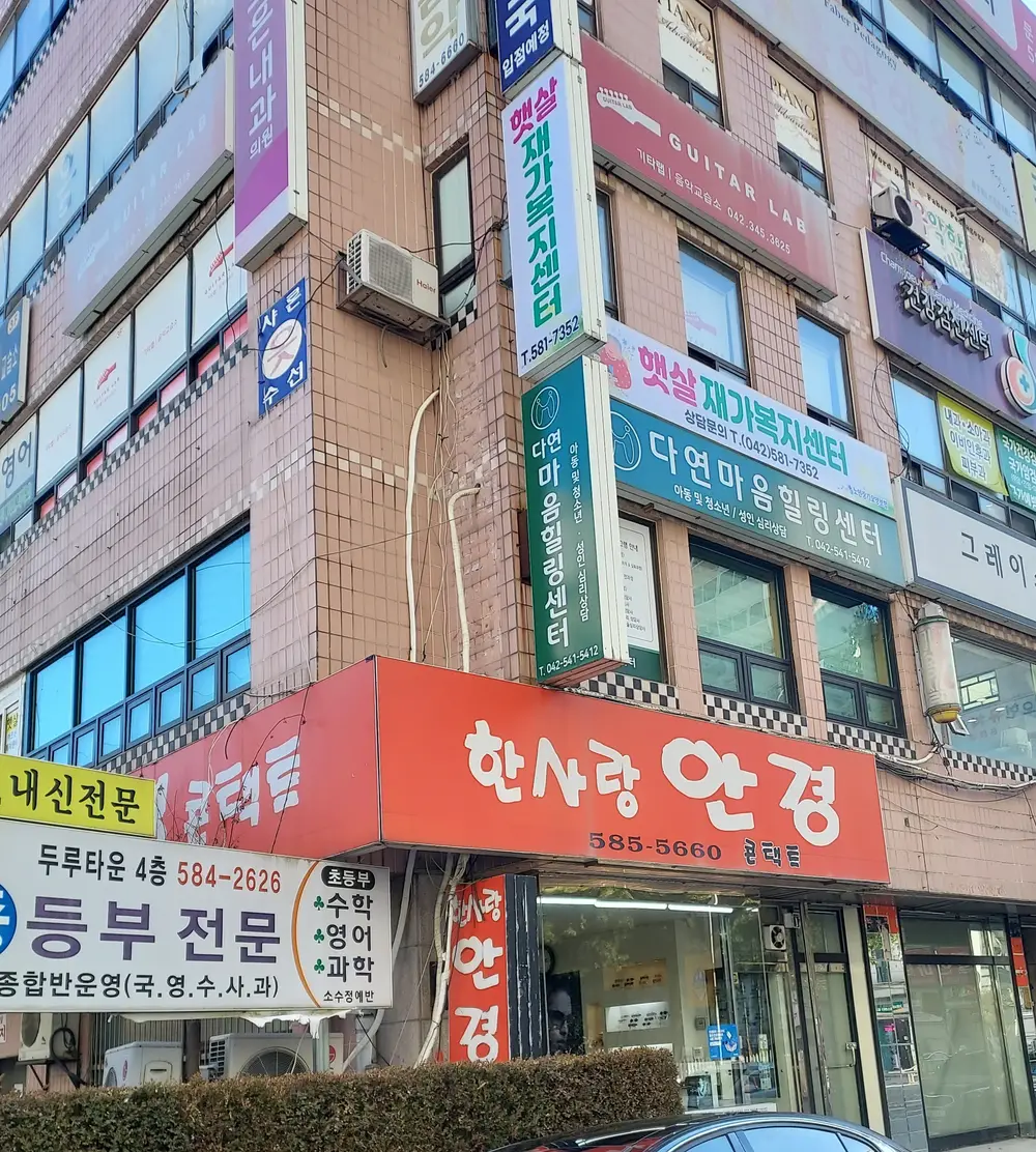 햇살재가복지센터 사진