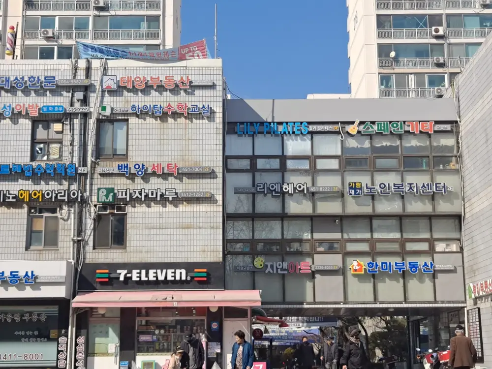 가람 재가노인복지센터 사진