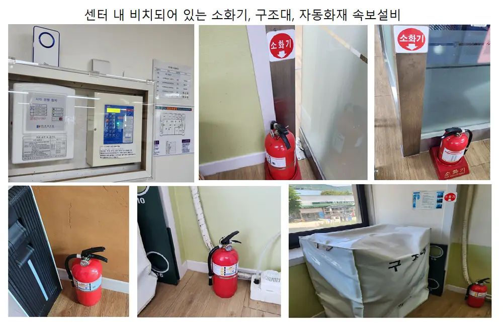 센터 내 비치되어 있는 소