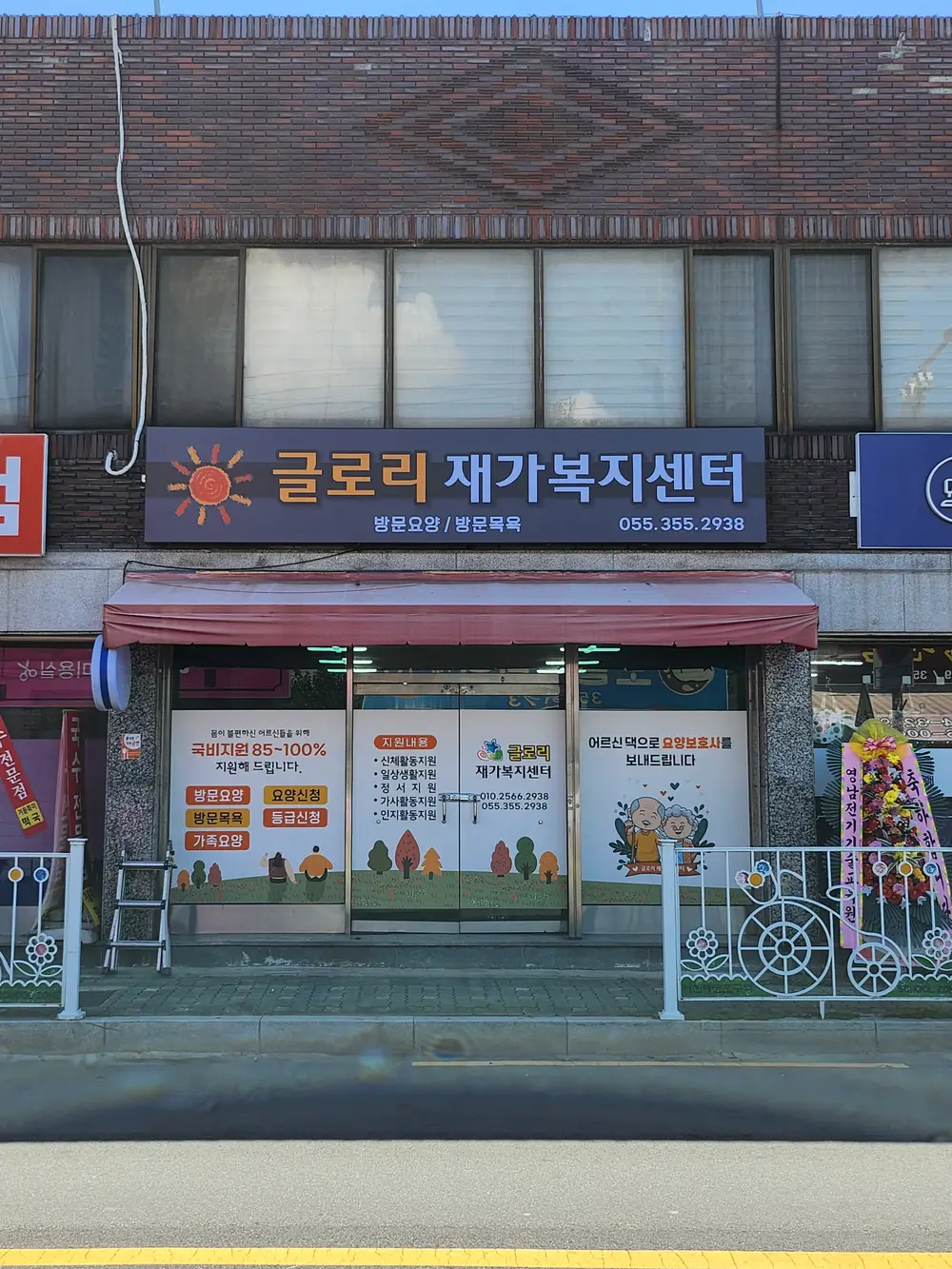외관