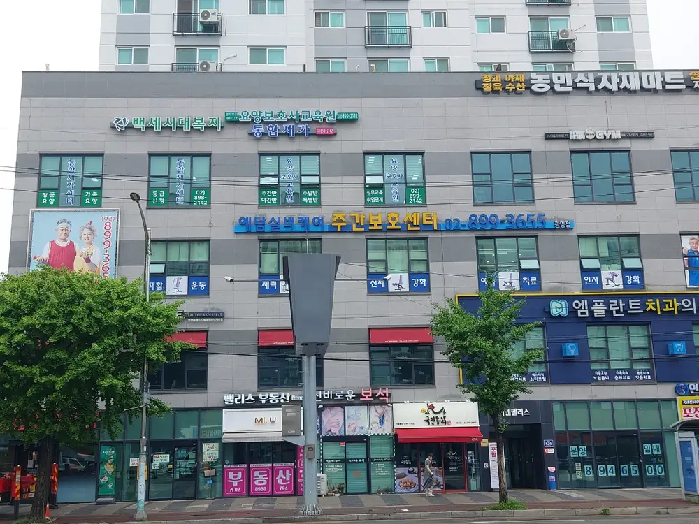 건물전경