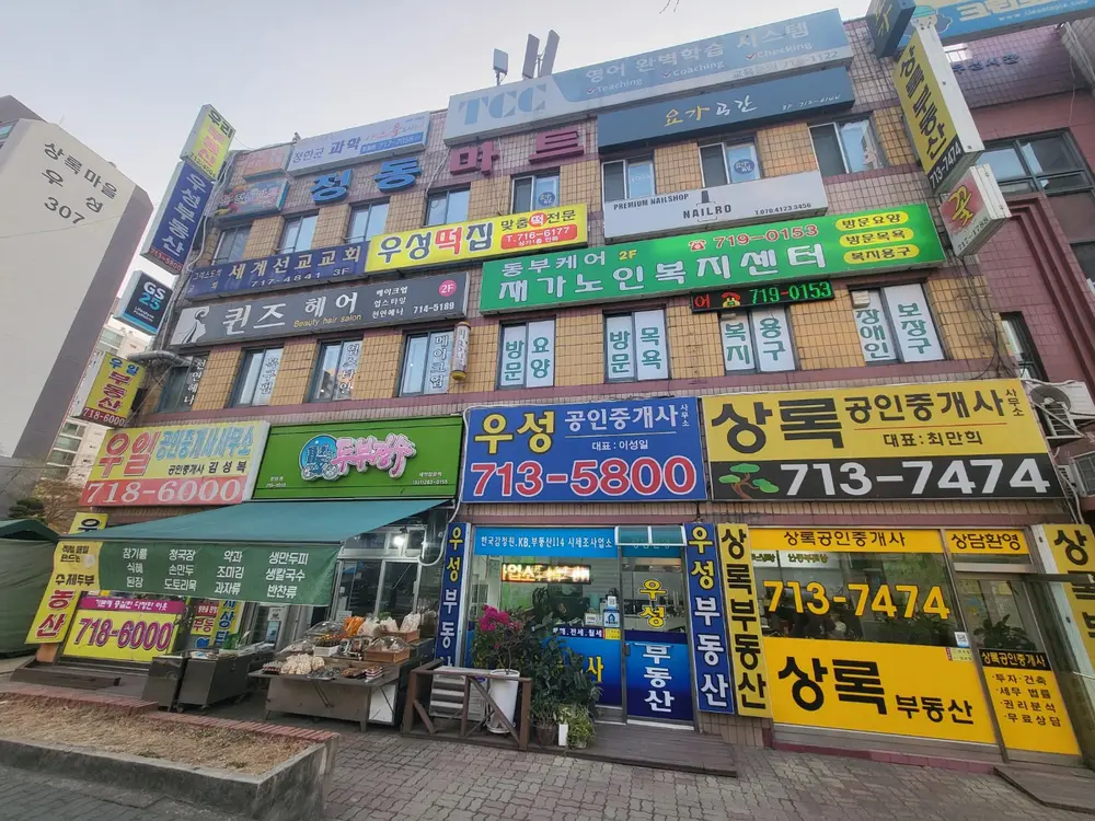 외부전경