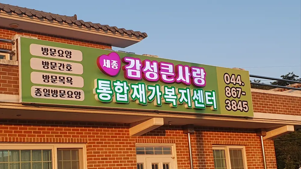기관 간판사진