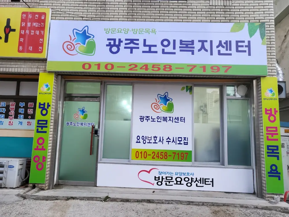 센터 외부모습