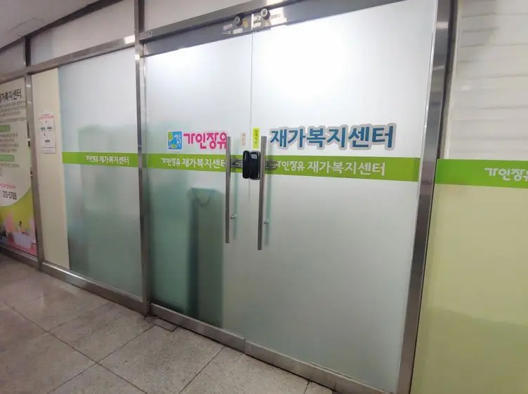 센터사무실출입구