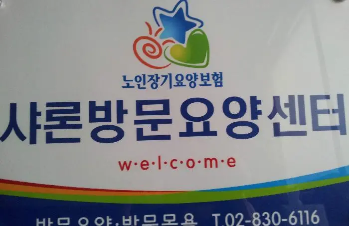 간판