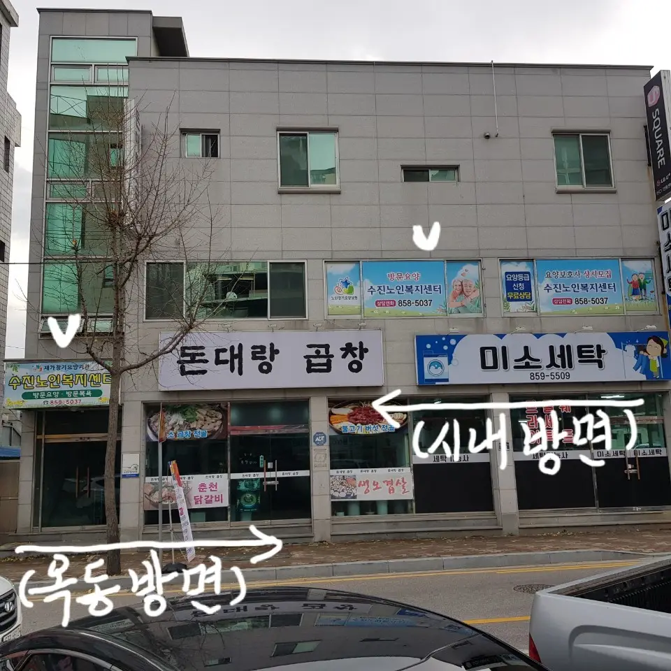 수진노인복지센터 전체 사진