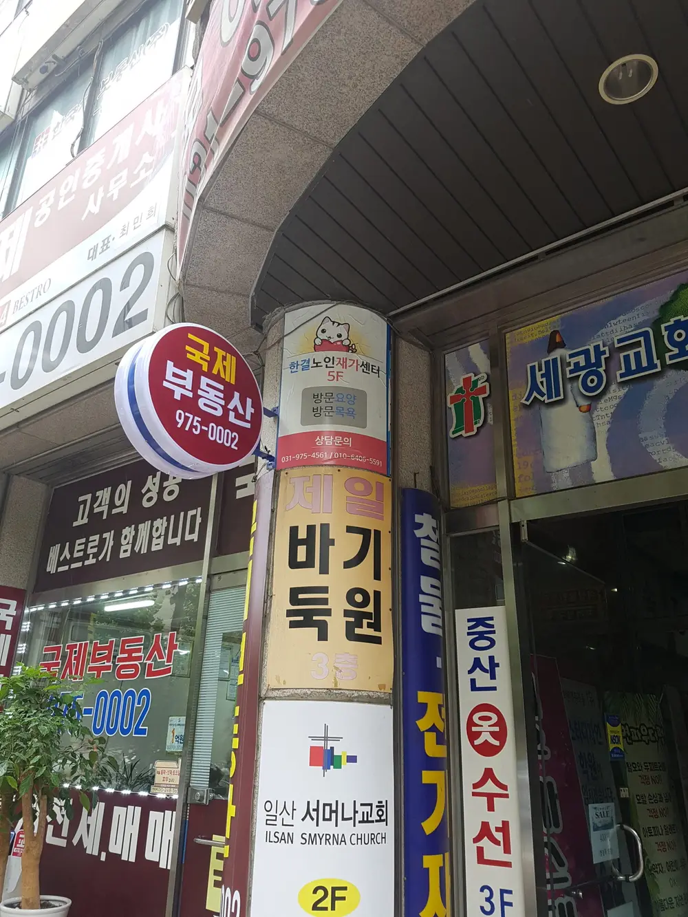 아름다운 노인복지 우리 함