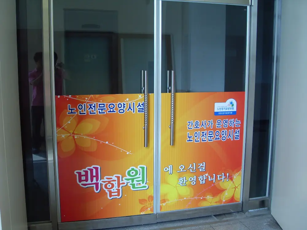 시설전경2