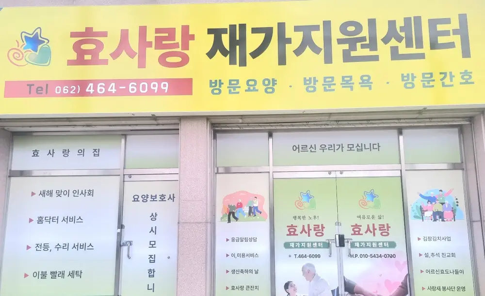 사무실 입구