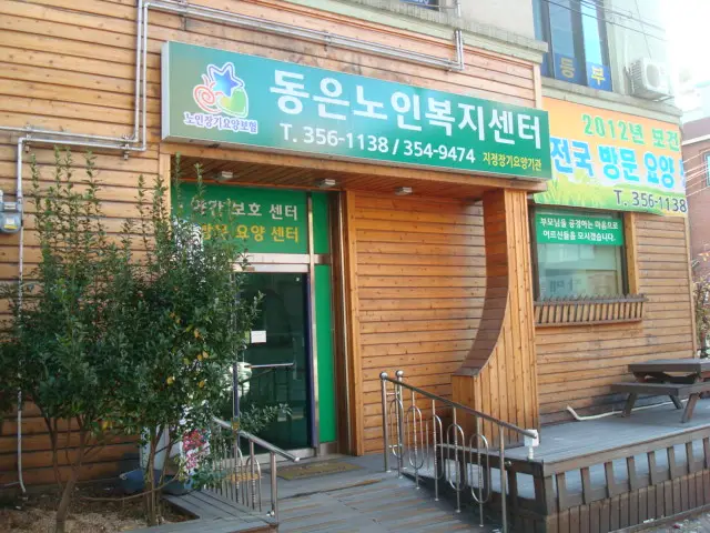 전경