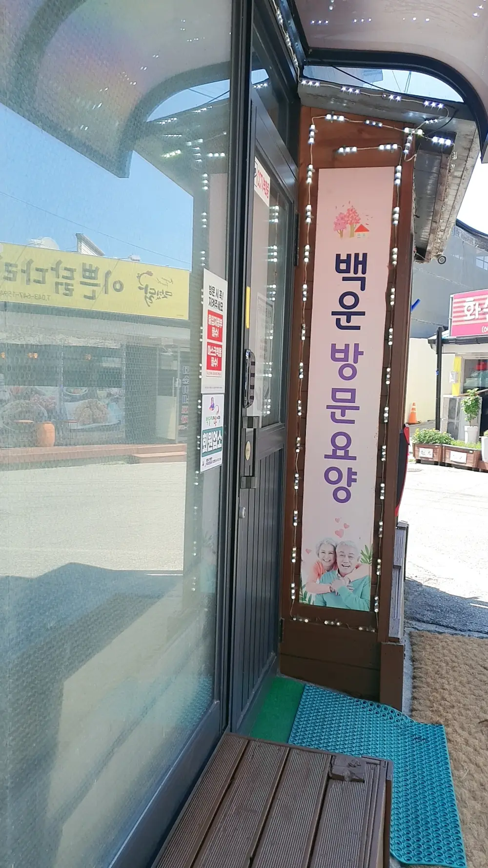 옆 간판