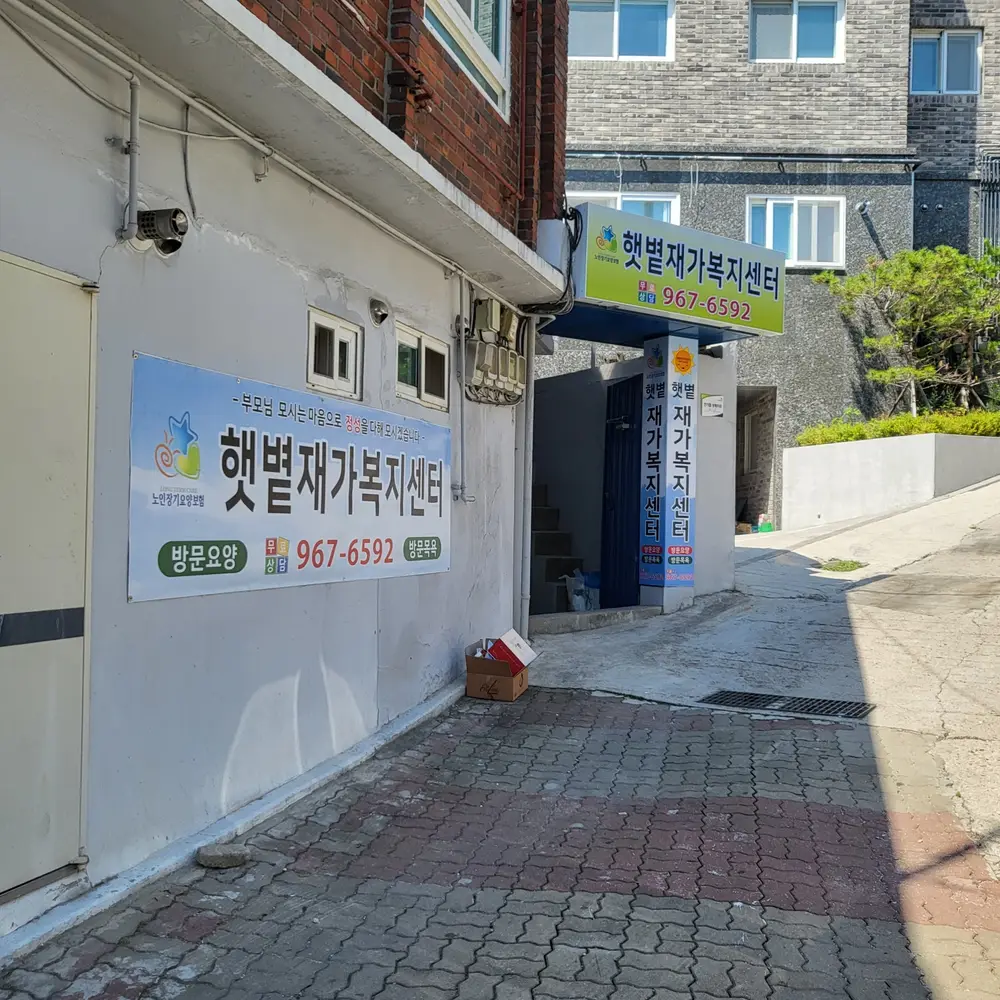 전경
