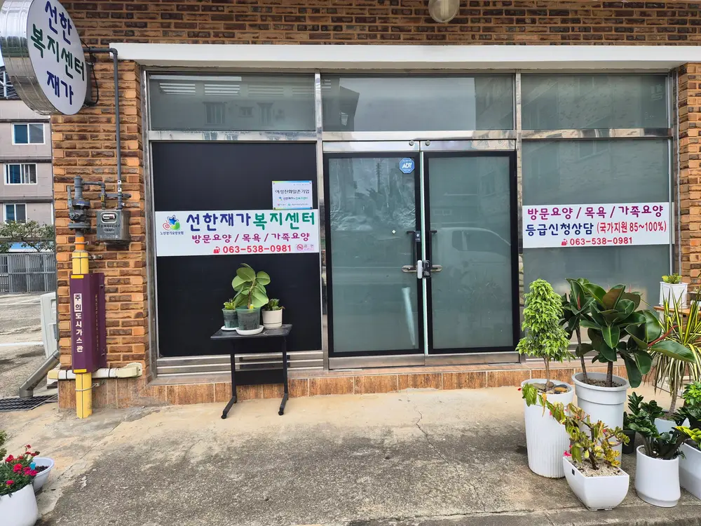 사무실외부전경