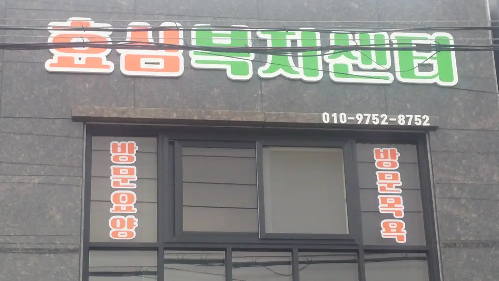 센터 전경