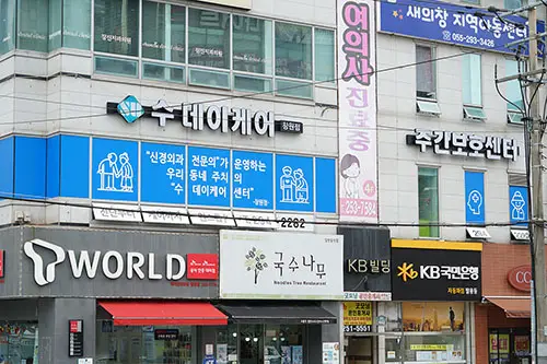 수주간보호센터