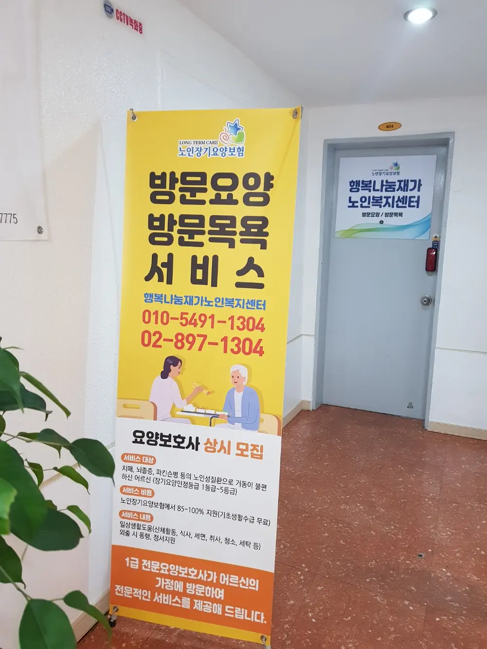 행복을 나누고 지역어르신들
