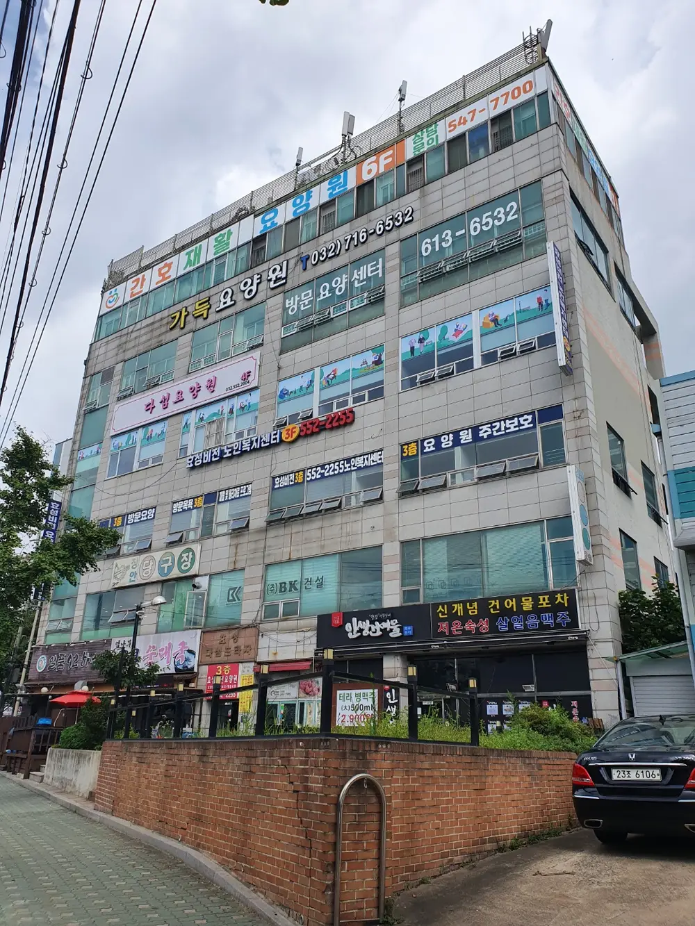 간호재활요양원 사진