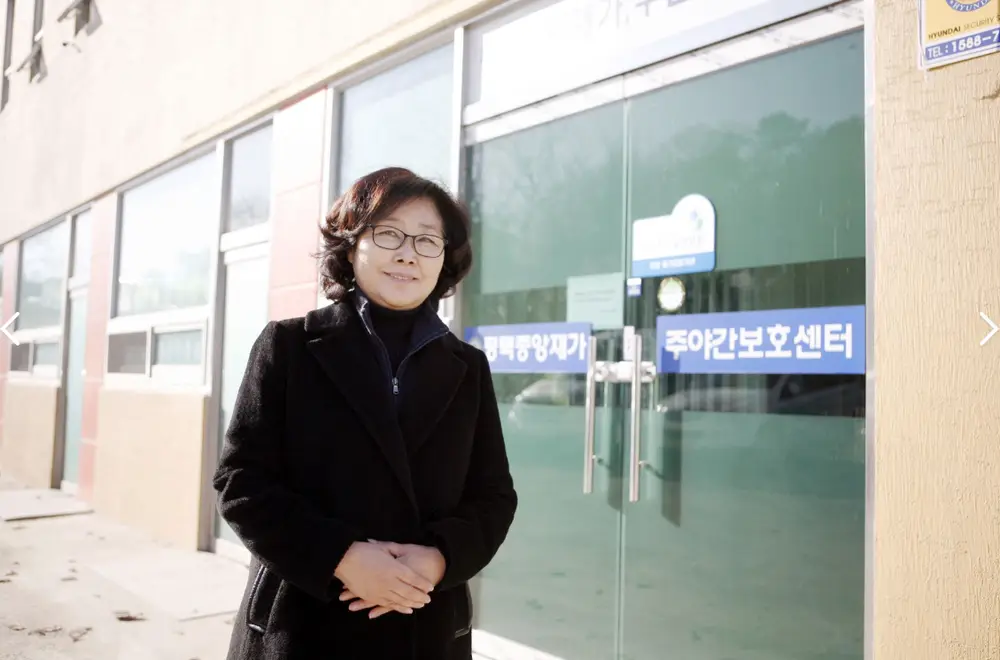 송탄늘봄주야간보호센터 사진