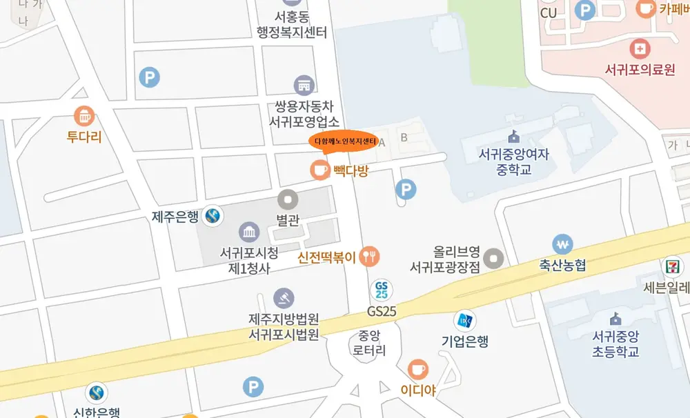 다함께노인복지센터 사진