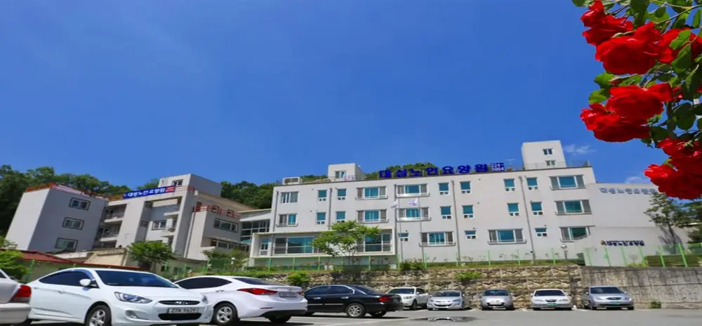 대성노인요양원 전경