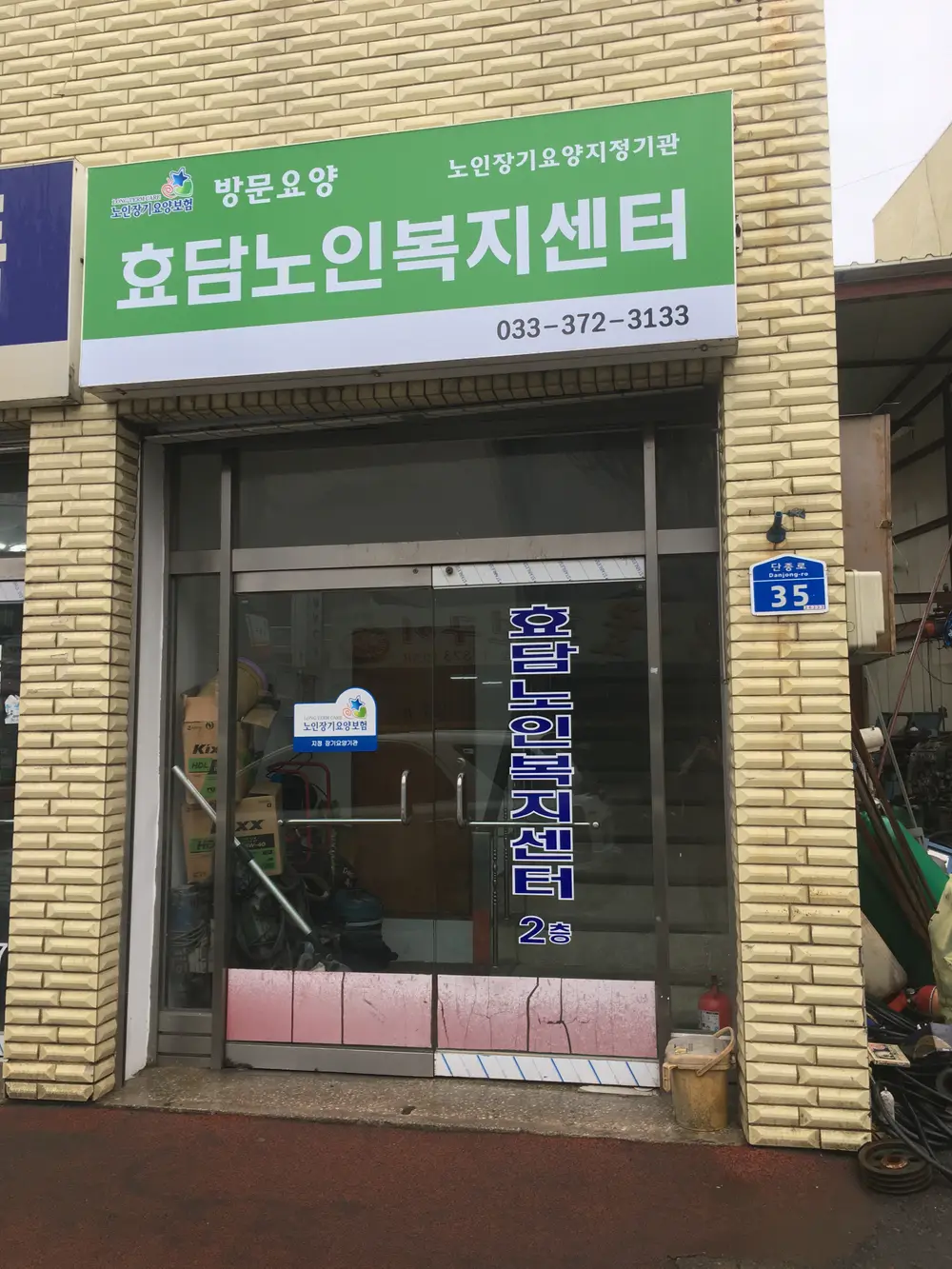 기관외부