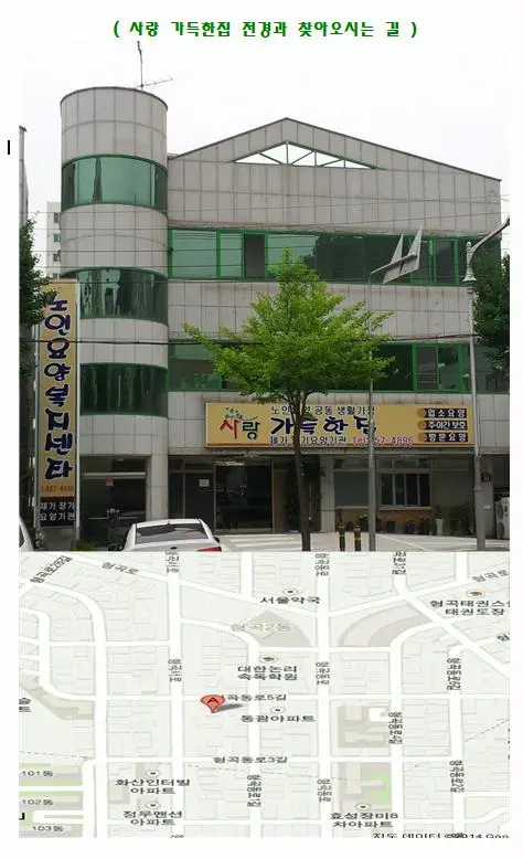 사랑가득한집재가노인복지센터 사진