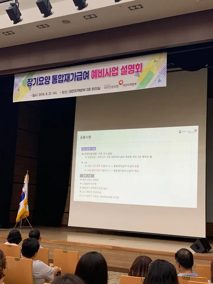 햇살어르신복지센터 사진