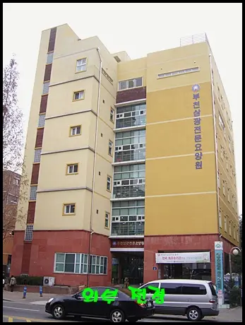 삼광주간보호센터 사진